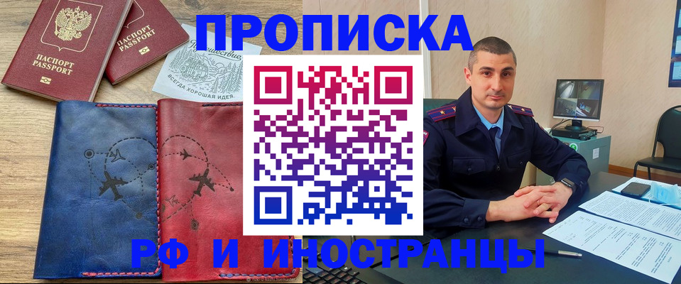 прописка иностранных граждан в Слободской