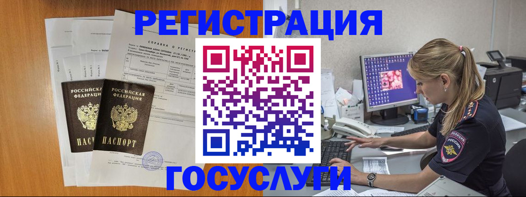 временная прописка в Слободской