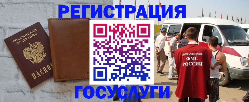 временная регистрация 2025 в Слободской