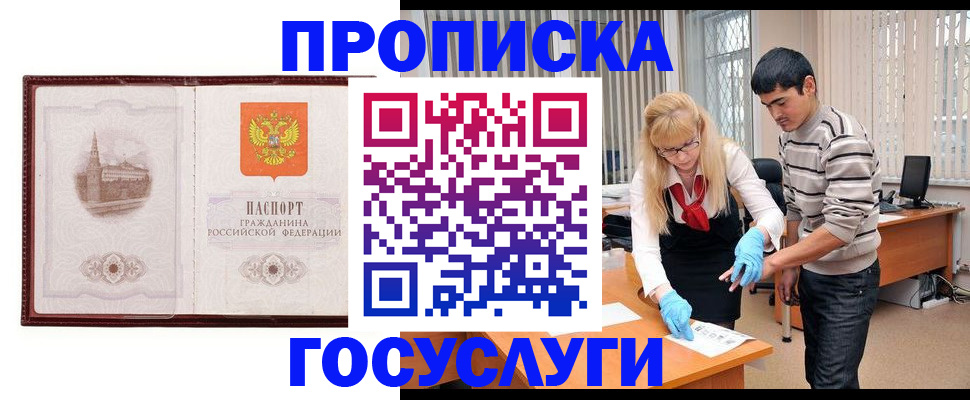 прописка 2025 в Слободской