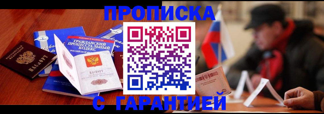 прописка ребенка в Слободской