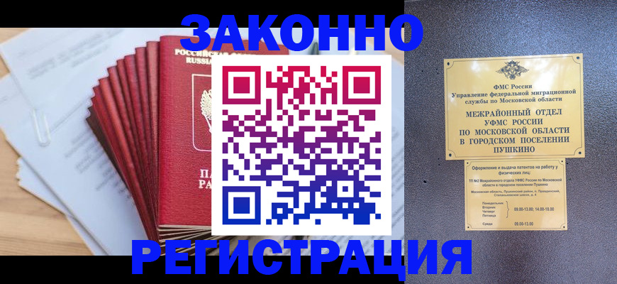 временная регистрация купить в Слободской