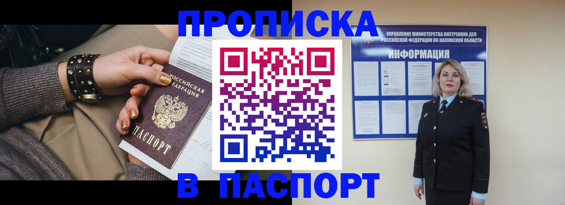 прописка для кредита в Слободской