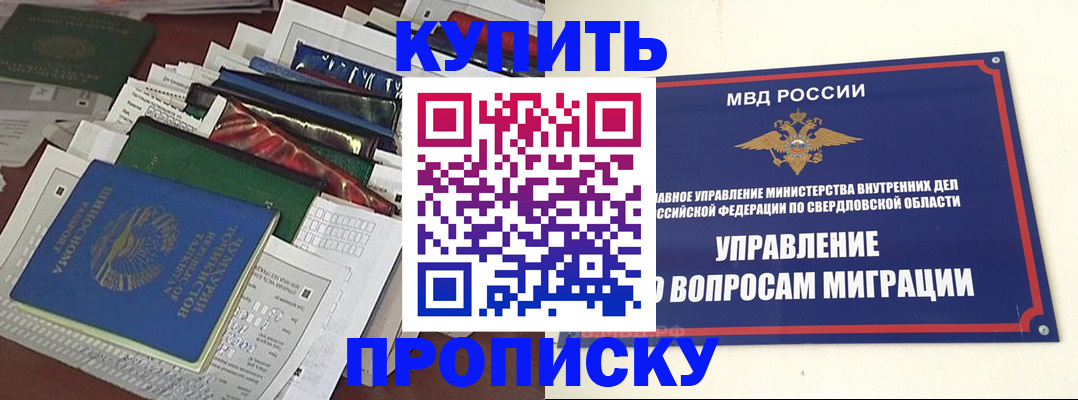 временная регистрация собственник в Слободской